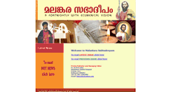 Desktop Screenshot of malankaradeepam.org
